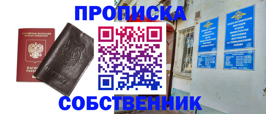 прописка гарантия в Александровске