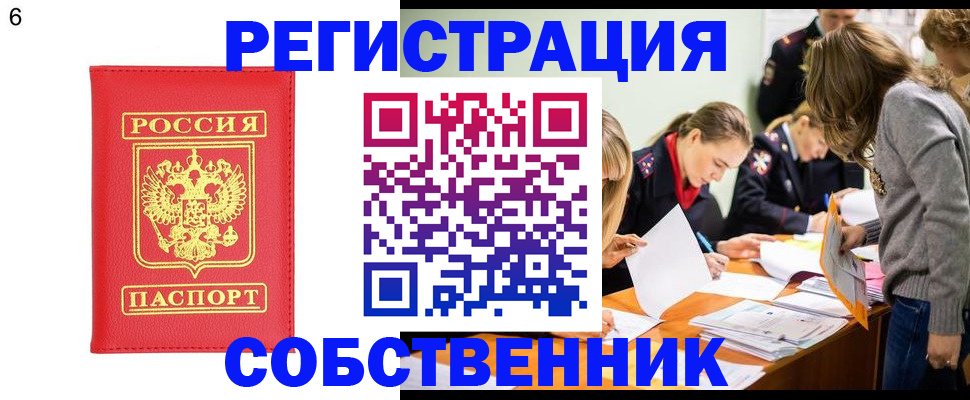 временная регистрация в Александровске