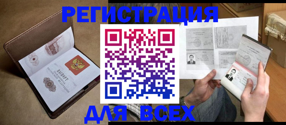 временная регистрация поиск в Александровске
